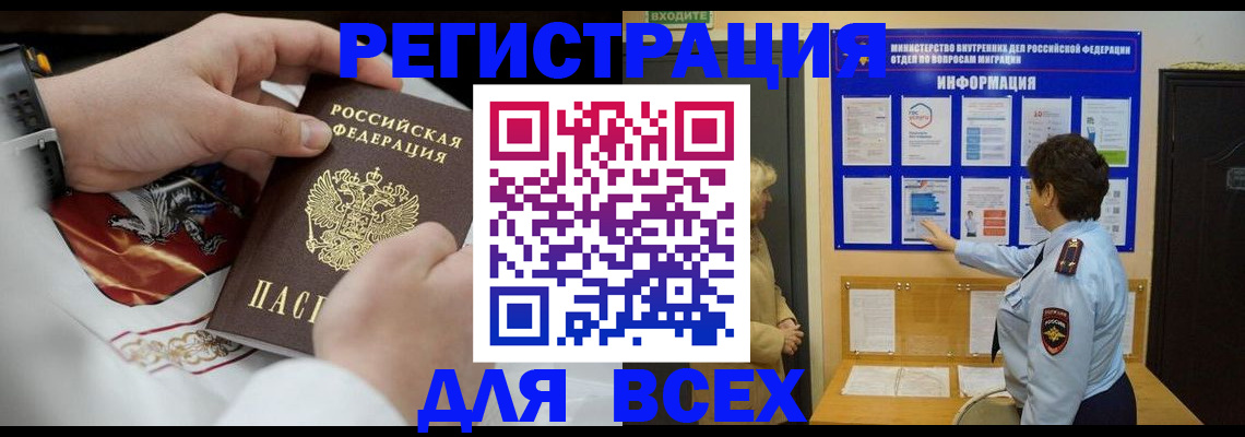 регистрация в Артёмовском