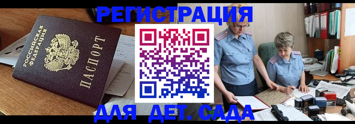 прописка паспорт в Артёмовском