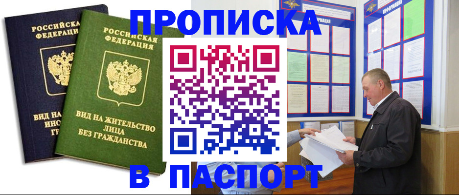 временная регистрация адрес в Артёмовском