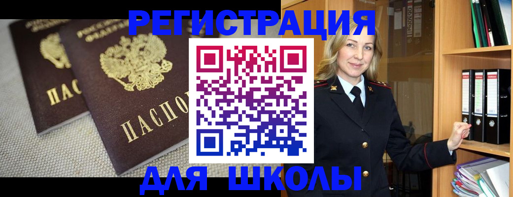 регистрация в Артёмовском