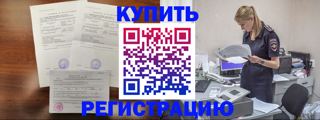 миграционный учет в Артёмовском