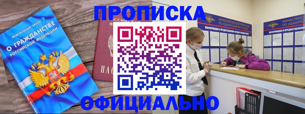 миграционный учет в Артёмовском