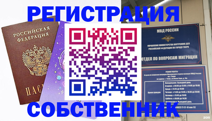 прописка ребенка в Артёмовском